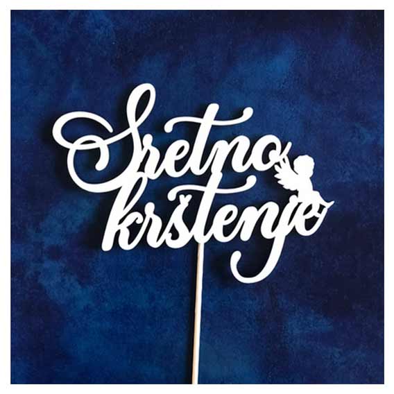 TOPER DEKORACIJA ZA TORTU PRIGODNA 1/1 art. 01033 - Sretno krštenje art. 021